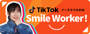 【TikTok】Smile Worker！