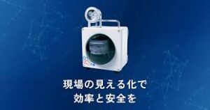 工事現場に防犯カメラを設置するメリットと選び方